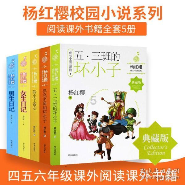 妖言惑众